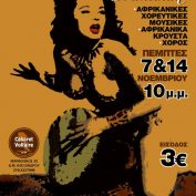 Back2Afrika @ Cabaret Voltairre – Πέμπτη 14/11/2013